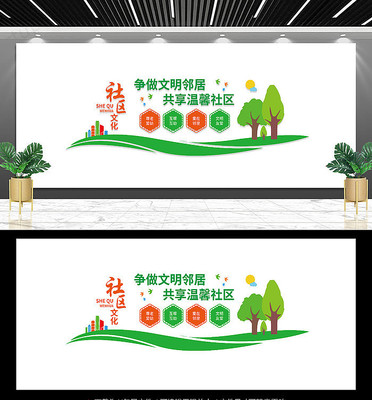 社区文化墙设计 社区文化墙设计