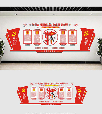 学党史主题教育展板设计 学党史主题教育展板设计