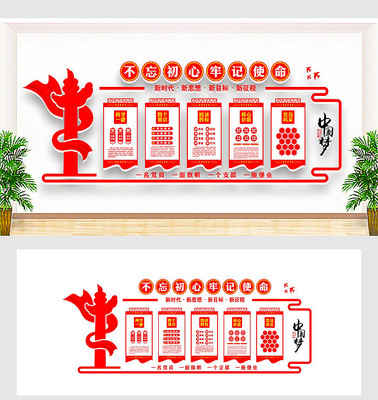 党员学习园地党建文化墙 党员学习园地党建文化墙