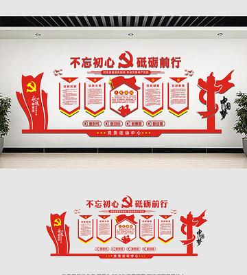 党建学习园地党建文化墙 党建学习园地党建文化墙