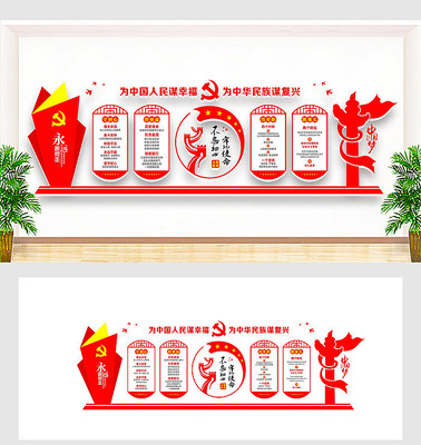 党建主题教育文化墙 党建主题教育文化墙