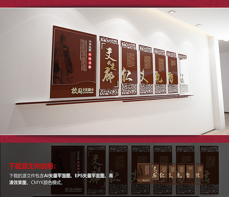 木质传统美德校园文化墙 AI