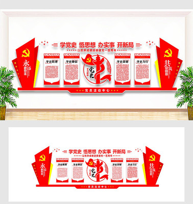 学史明理学史增信学史崇德学史力行 学史明理学史增信学史崇德学史力行