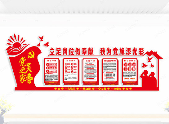 ��ί�������������Ļ�ǽ