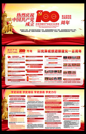 ����100���굳ʷѧϰչ��