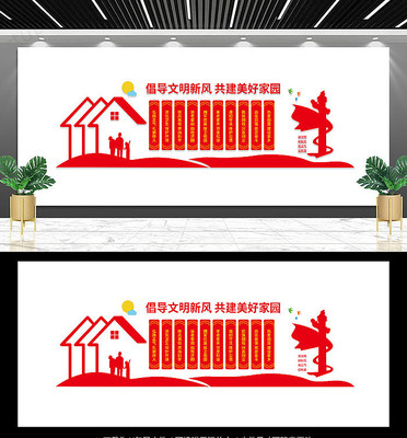 创建文明城市文化墙 创建文明城市文化墙