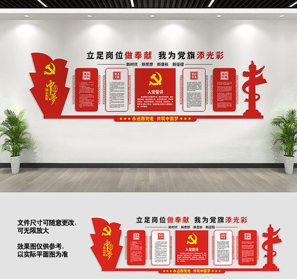 ��Ա��ҵ����ƶ�ǽ���