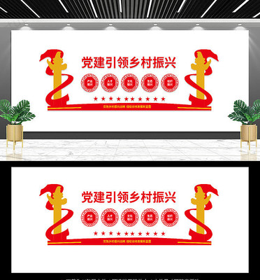 乡村振兴宣传墙 乡村振兴宣传墙