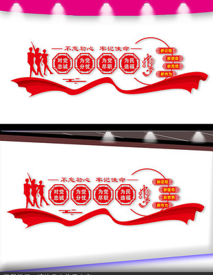 对党忠诚宣传设计 对党忠诚宣传设计