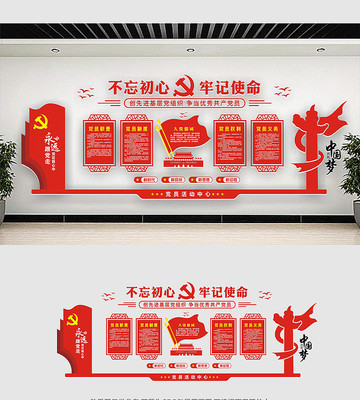 创意党建文化墙设计 创意党建文化墙设计