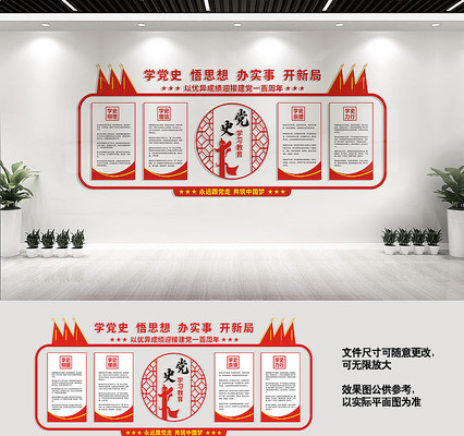 党史学习教育党建展板设计 党史学习教育党建展板设计