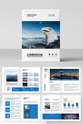 简约集团科技宣传册模板 简约集团科技宣传册模板