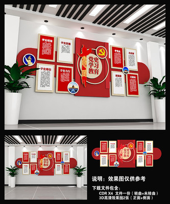 开展党史教育党建文化墙 开展党史教育党建文化墙