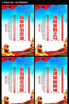 全国政法队伍教育整顿宣传标语 全国政法队伍教育整顿宣传标语