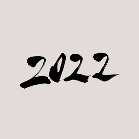 2022鷨
