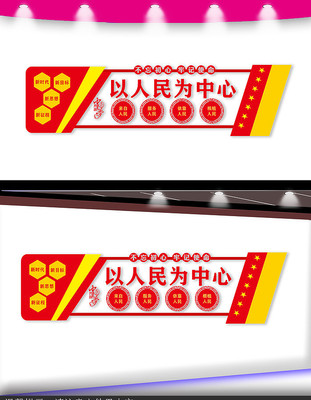 党建标语文化墙 党建标语文化墙