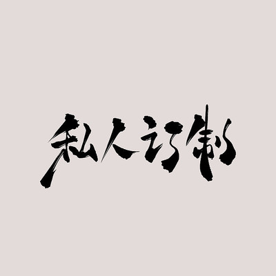 ˽�˶����鷨��