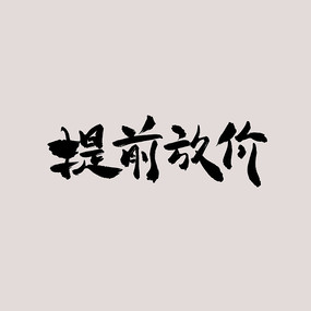 ǰż鷨