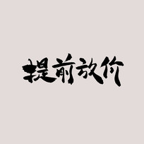 ǰż鷨