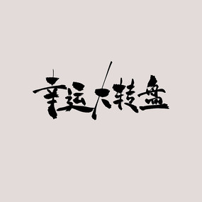 ˴ת鷨