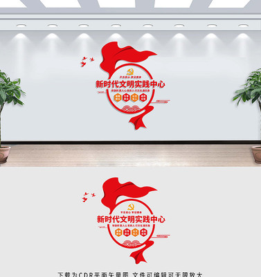 新时代文明实践中心文化墙 新时代文明实践中心文化墙