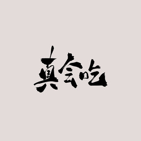 鷨