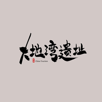 �������δ������ַ������