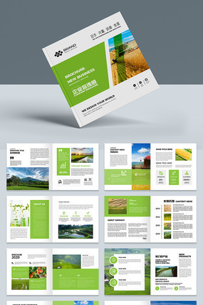 农业农产品方形画册 农业农产品方形画册