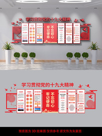 十九大成就