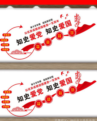 ��ʷѧϰ����¥���Ļ�ǽ