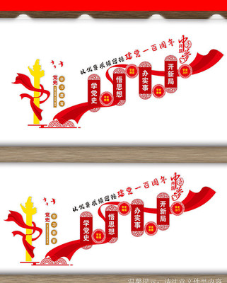 ѧ��ʷ¥���Ļ�ǽ