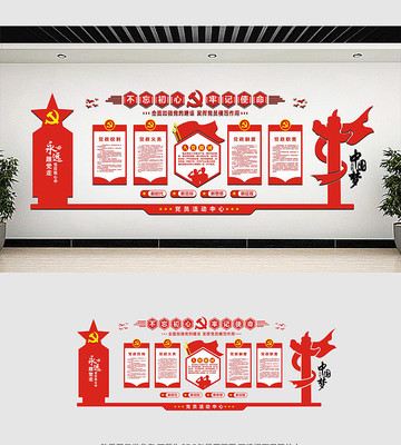 学习园地党建文化墙 学习园地党建文化墙