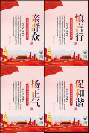 党建文化标语展板设计 党建文化标语展板设计