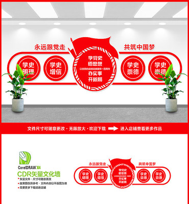 ��ʷѧϰ�����Ļ�ǽ