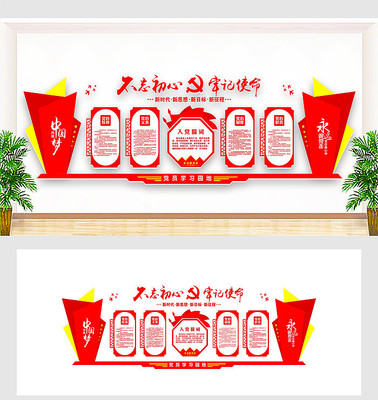 政府社区党建文化墙设计 政府社区党建文化墙设计