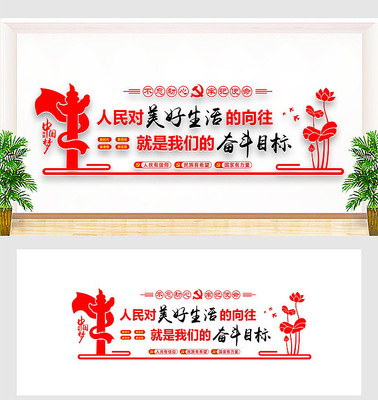 党建展厅文化墙 党建展厅文化墙
