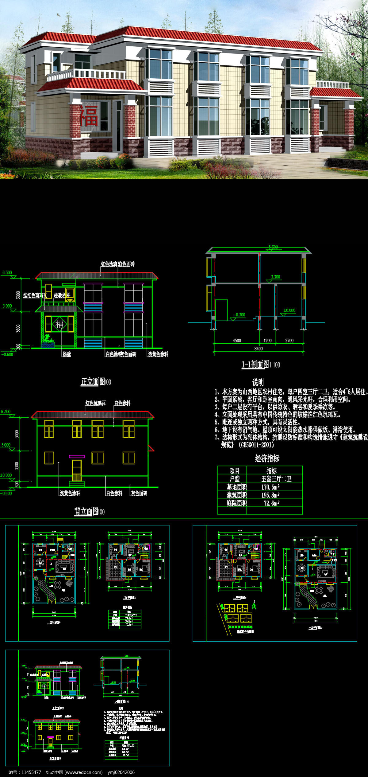 私宅别墅CAD施工图带效果图图片_建筑套图_编号11455501_红动中国