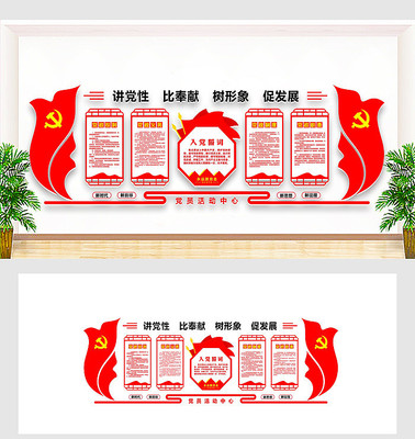 党建展厅布置 党建展厅布置