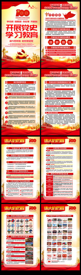 2021��ʷѧϰ������Ա��ᾫ��չ��