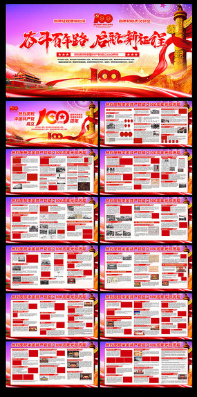 ��ʷѧϰ��������100���굳������չ��