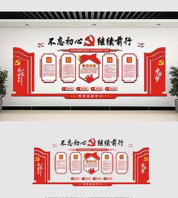 共筑中国梦党建文化墙 共筑中国梦党建文化墙