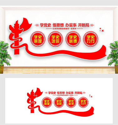 ��ʷ����ѧϰ�Ļ�ǽ���