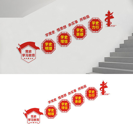 ��ʷѧϰ����¥���Ļ�ǽ