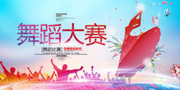 赸