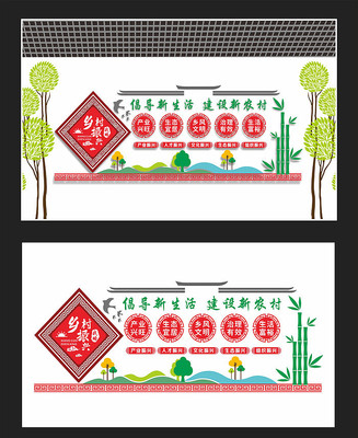 乡村振兴文化墙 乡村振兴文化墙