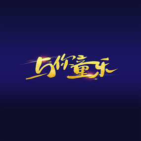 ͯ鷨