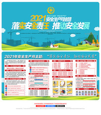 2021갲ȫ°ȫչ