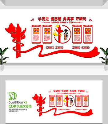 ��ʷ����Ļ�ǽ���