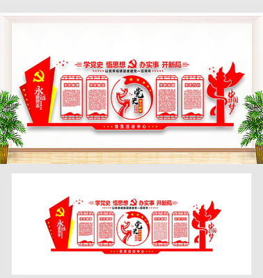  ѧ��ʷ�Ļ�ǽ