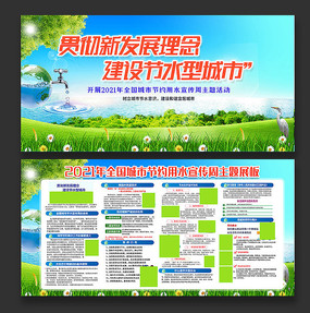 ȫ�����н�Լ��ˮ������